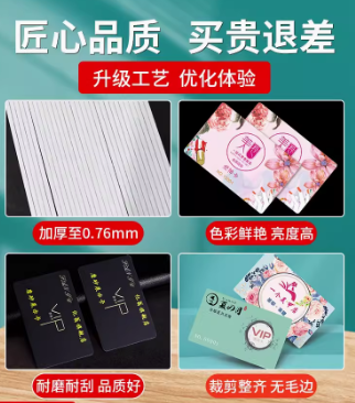 海口印刷廠:制作會(huì)員卡注意事項(xiàng)